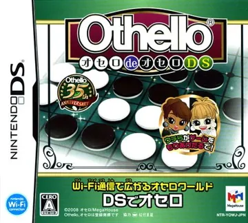 Othello de Othello DS (Japan) box cover front